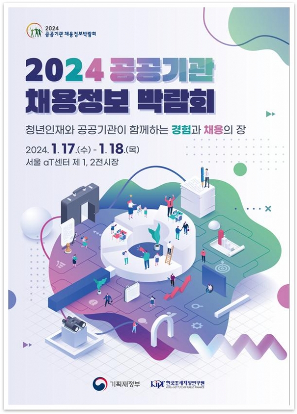 (사진제공=한국고용정보원)