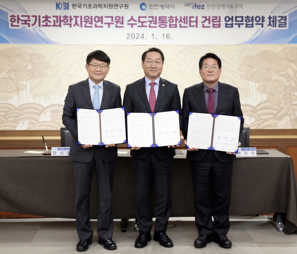 협약 체결 당사자 기념촬영 모습. (왼쪽부터 차례대로) 양성광 한국기초과학지원연구원 원장, 유정복 인천시장, 변주영 인천경제청 차장
