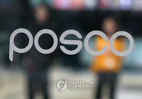 포스코(사진=연합뉴스)