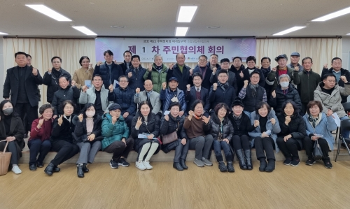 ▲ 금호21구역 주민협의체 [사진= 성동구 제공]