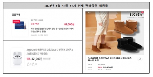 사진 = 한국소비자단체협의회