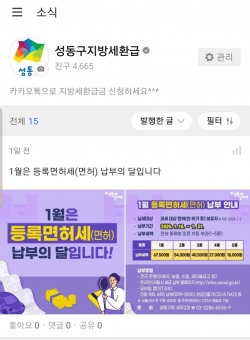 ▲ 카카오톡 환급신청 서비스 메인화면