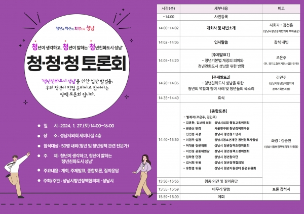 (사진제공=성남시)