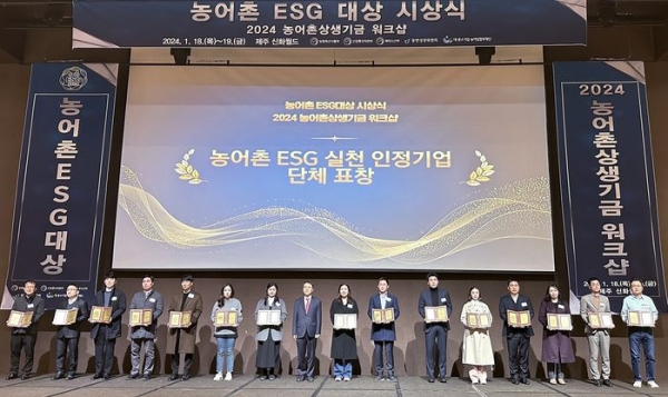 해양환경공단(KOEM, 이사장 한기준)은 지난 19일 제주 신화월드에서 열린 농어촌 ESG 대상 시상식에서 '농어촌ESG실천인정기업'에 2년 연속 선정됐다.