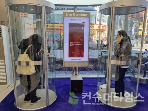 한 방문객이 갤럭시 팬큐레이터와 '실시간 통역' 기능을 체험하는 모습. [사진 = 김윤호 기자]