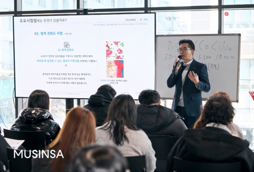 지난 24일 서울 성수동 무신사 캠퍼스 N1에서 KOTITI시험연구원 소속 강사가 무신사 입점 브랜드를 대상으로 교육하는 모습.