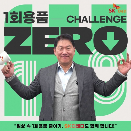 김도현 SK디앤디 대표