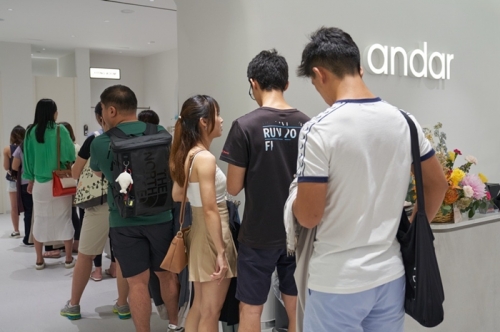 안다르