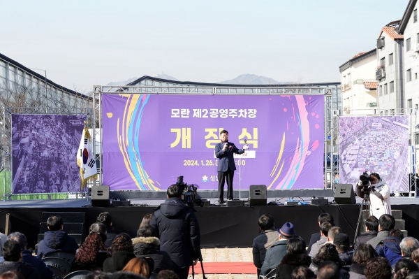 신상진 성남시장은 26일 모란민속 5일장 앞에서 열린 '모란민속 5일장 주차장 개장식'에 참석했다.
