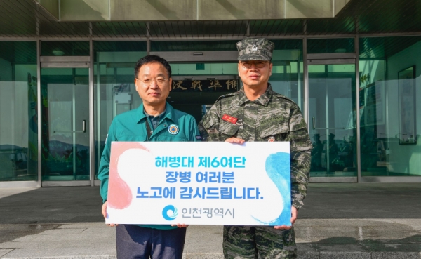 인천시는 최근 남북 긴장감이 고조됨에 따라 1월 26일 서해 최북단 접경지역인 백령도를 방문해 안보 상황과 민방위 시설을 점검했다.