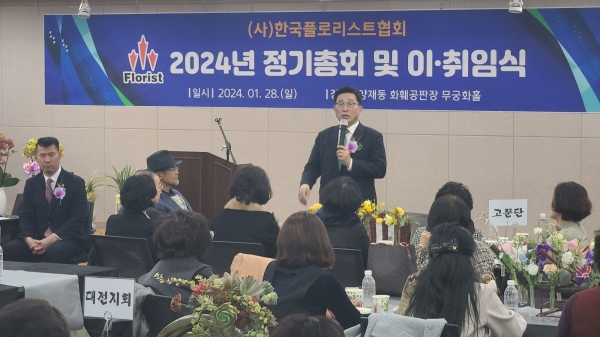 (사)한국플로리스트협회 2024년 정기총회 현장-축사하는 한국농수산식품유통공사 김춘진 사장