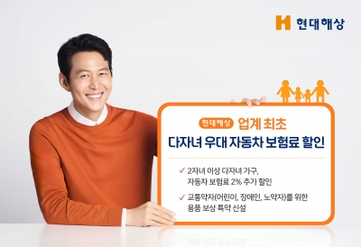 사진=현대해상 제공