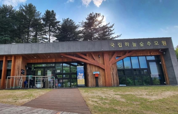 국립하늘숲추모원(경기 양평)(사진제공=한국산림복지진흥원)