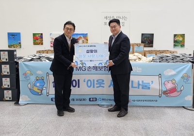 사진=MG손보 제공