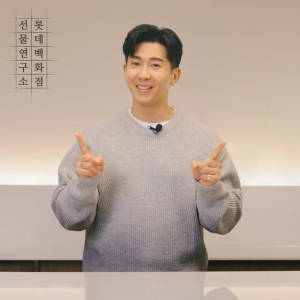 사진제공=롯데백화점