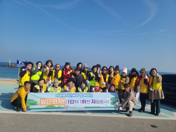 국립해양과학관(관장 김외철, 해양과학관)은 '에너지와 여성'회원 30명을 대상으로 해양보호의 중요성을 일깨우는 해양과학 소양교육을 실시하고 (사)울진군종합자원봉사센터 등과 함께 후정해수욕장 해양정화 활동을 펼쳤다.