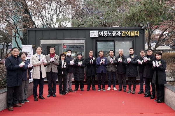 성남시(시장 신상진)가 1일 야탑역 광장에서 '성남시 이동노동자 간이쉼터' 제막식을 개최했다.