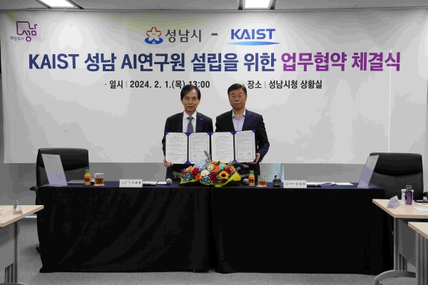 성남시는 분당구 판교지역 시유지에 오는 2027년 말까지 '카이스트(KAIST) 성남 인공지능(AI) 연구원' 설립을 추진한다.