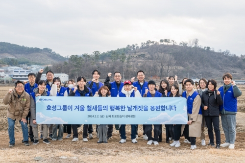 효성이 멸종위기종 및 천연기념물로 지정된 겨울철새의 원활한 겨울나기를 위한 먹이지원 활동 일환으로 지난2일 아사위기에서 구조 및 치료한 독수리 자연방사 행사를 진행했다.(사진=효성)