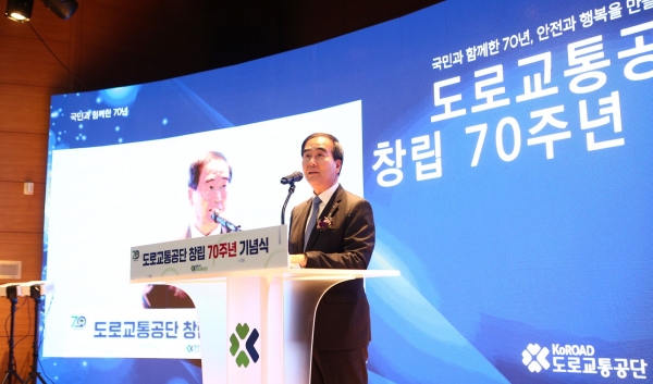 도로교통공단 창림 70주년 기념식에서 이주민 도로교통공단 이사장이 기념사를 하고 있다. (사진제공=도로교통공단)