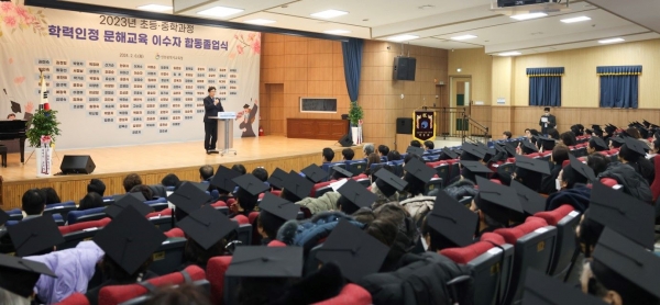 인천시교육청(교육감 도성훈)은 시교육청 정보센터 대회의실에서 초등·중학 학력인정 문해교육 프로그램 이수자 122명(초등 114명, 중학 8명)이 참여하는 합동졸업식을 6일 개최했다.
