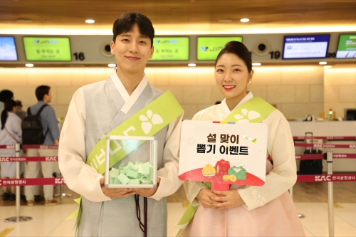 사진제공=진에어
