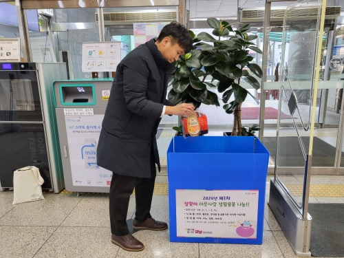 ▲ 성동구 설맞이 찾아가는 이웃사랑 생활용품 나눔을 위해 거점기관에 마련된 모금함에 물품을 기부하고 있다. [사진= 성동구 제공]