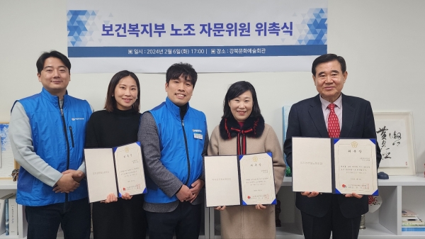 보건복지부공무원노동조합 자문위원 위촉식에서 김현두 보건복지부공무원노동조합 사무총장(왼쪽부터), 오지희 세무회계지우 대표, 정승문 노조위원장, 황정희 강북문화원 원장, 김정재 서울에너지공사 이사가 함께 기념촬영을 하고 있다.(사진=보건복지부공무원노동조합)