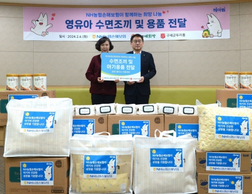 사진=NH농협손보 제공