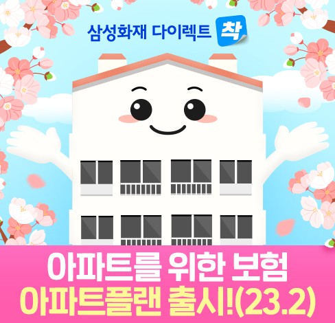사진=삼성화재 제공