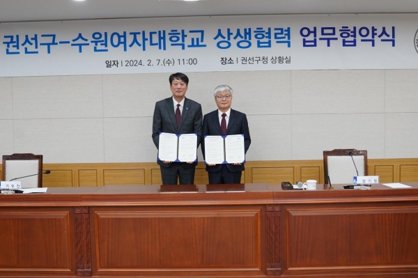 (좌측부터) 기우진 권선구청장, 장기원 수원여자대학교 총장
