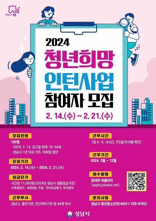 (사진제공=성남시)