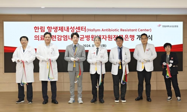 2024년 2월 13일 한림대성심병원 일송문화홀에서 의료관련감염내성균병원체자원전문은행 개소식이 열렸다. 유경호 한림대성심병원장(왼쪽에서 네 번째)과 김용균 감염내과장(왼쪽에서 다섯 번째)