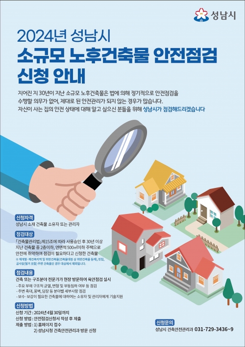 (사진제공=성남시)