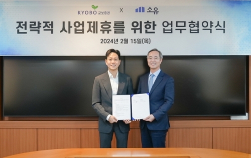 이석기 교보증권 대표이사(오른쪽)와 허세영 루센트블록 대표이사가 지난 15일 서울 여의도 교보증권 본사에서 토큰증권(ST) 사업 추진을 위한 업무협약(MOU)을 체결했다. [사진=교보증권]