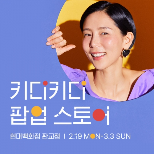 사진제공=이랜드