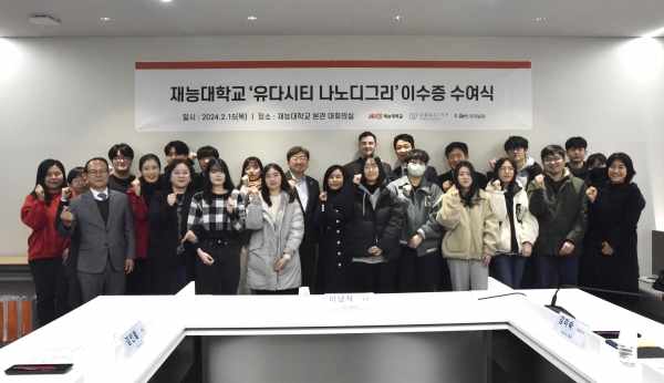 재능대학교(총장 이남식)가 세계 최고의 교육프로그램인 '유다시티 나노디그리(Udacity Nanodegree)'를 대학에 본격 도입한 후 참여 학생 전원이 나노디그리를 이수하는 쾌거를 이뤘다.