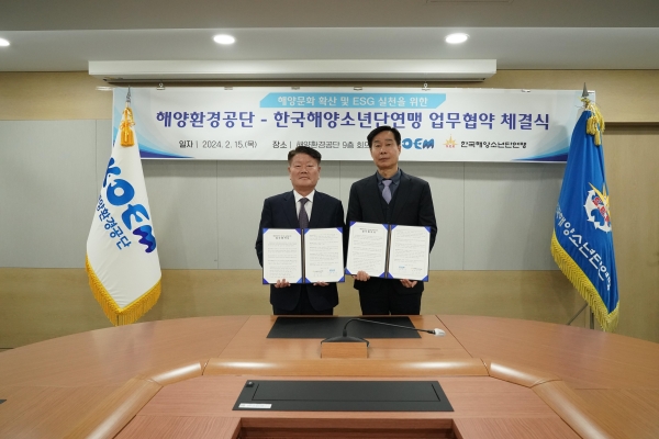해양환경공단 한기준 이사장(오른쪽)과 한국해양소년단연맹 김경배 총재(왼쪽)이 기념촬영을 하고 있다.