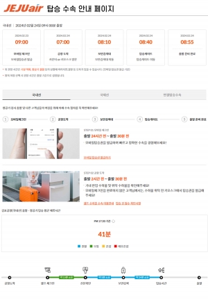 사진제공=제주항공