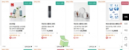 무신사 뷰티 전문관 '단독', '한정판매' 상품들 캡쳐.