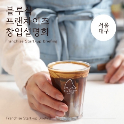 블루샥 이미지
