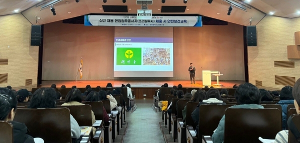 인천시교육청(교육감 도성훈)은 신규 채용자의 안전한 근무 환경 조성과 산업재해 예방을 위해 2024년 교육감소속근로자 신규 조리실무사 342명을 대상으로 인천시교통연수원에서 안전보건교육을 20일 실시했다.