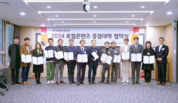 소상공인시장진흥공단은 19일 서울 드림스퀘어에서 12개 지역대학과 '2024년 로컬콘텐츠 중점대학 업무협약'을 체결했다. 사진은 왼쪽부터 소진공 성장지원실 정원기 실장, 서울예대 이인용 팀장, 청운대 김하나 팀장, 충남대 윤주선 교수, 수원대 김영환 교수, 한라대 류시영 교수, 목포대 이진형 교수, 홍익대(세종) 한정희 교수, 경상국립대 송인방 교수, 동국대(WISE) 박종구 교수, 경남정보대 이원희 교수, 계명대 김경일 교수, 동명대 노성여 교수, 한국표준협회 김신 센터장