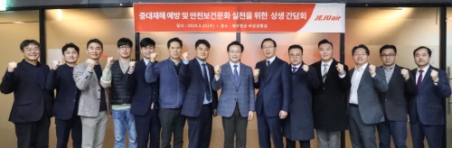 김이배 제주항공 대표(오른쪽에서 일곱번째)와 협력사 안전보건책임자와 관리감독자들이 21일 오전 서울 강서구에 위치한 항공지원센터에서 진행된 중대재해 예방 및 안전보건문화 실천을 위한 상생 간담회에 앞서 기념촬영을 하고 있다.