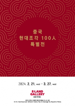 [사진= 이랜드그룹 제공]