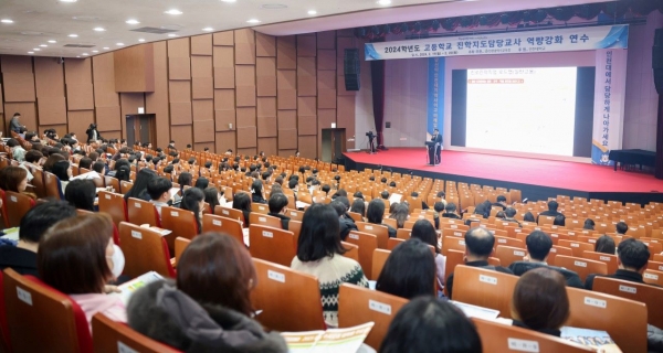 인천시교육청(교육감 도성훈)은 관내 고등학교 학년부장, 학급담임, 진로진학상담부장 등 학생 진학지도 담당 교사를 대상으로 인천대학교 대강당에서 역량 강화 연수를 실시했다.