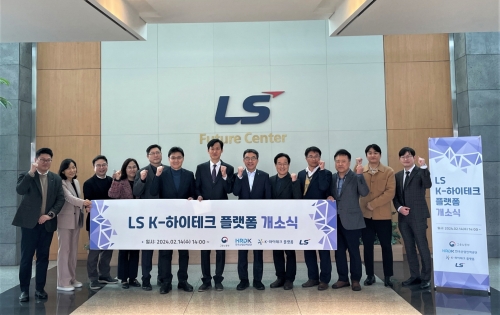 홍석창 LS그룹 미래원장(우측에서 다섯 번째)과 강현철 한국산업인력공단 능력개발이사(홍석창 좌) 등이 14일  열린 'LS K-하이테크 플랫폼' 개소식을 마친 뒤 기념사진을 촬영하고 있다.[사진=LS그룹]