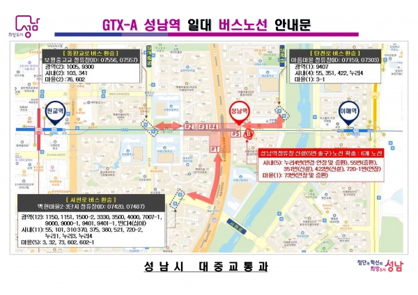(사진제공=성남시)