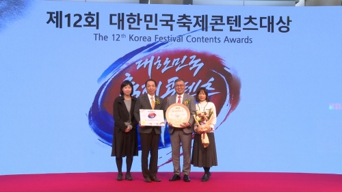 ▲ 시상식에 참여한 정헌재 강남구부구청장(가운데 오른쪽), 차정현 (사)한국콘텐츠협회장(가운데 왼쪽) [사진= 강남구 제공]