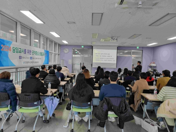 인천시교육청(교육감 도성훈)은 담임교사를 위한 새 학기 준비 관계 중심 생활교육 연수를 21일부터 22일까지 실시했다.